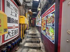 -大王油茶(磁器口店)