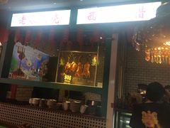 门面-西关味(大卫城店)