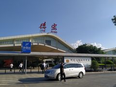 -德宏芒市国际机场