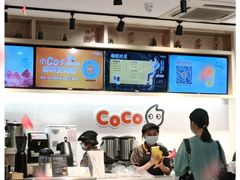 -CoCo都可(燕塘店)