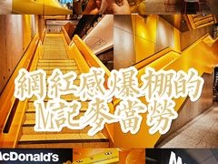 -麦当劳(苏州中心星悦汇店)