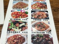 菜单-晋芳源刀削面烧烤