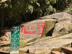 -沂蒙云瀑洞天景区