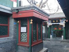 -北京湖广会馆