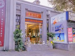 -东湖食堂·湖景餐厅•会议