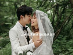 -巴黎新娘婚纱摄影·婚礼策划(嘉定总店)