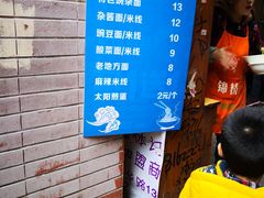 -老地方巷内小面