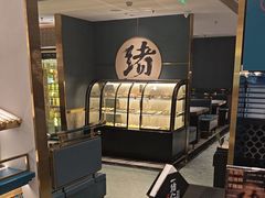 -一绪に寿喜烧(虹悦城店)