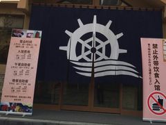 -重庆南山海昌汤都