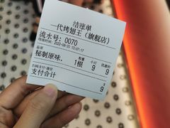 -一代烤翅王(大汉口店)