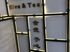 -舍予茶(桂林路店)