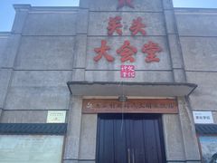 -乌石村