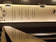 -周渝食惦·酸菜鱼精致川菜(横岗店)