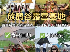 -上海山野camping·户外天幕烧烤·团建拓展营地
