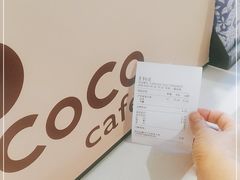 -CoCo都可(大润发中原店)