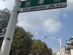 -太平天国侍王府