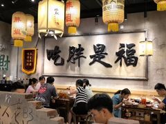 -胖姐社区老火锅(北京总店)