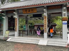 -四会奇石河风景区