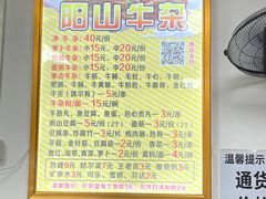 -正宗阳山牛杂(东城店)