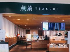-煮叶(悠唐广场店)