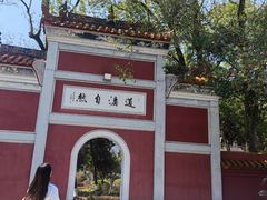 -南岳大庙