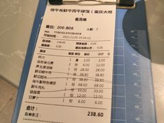 -俏牛哥鲜牛肉牛肆馆(重庆天地店)