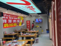 -古彭7只羊·徐州烧烤(旗舰店)