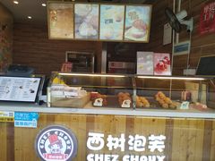 -西树泡芙(珠海华发商都店)