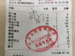 -友乐居羊蝎子(西直门店)