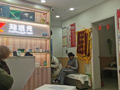 -郑远元专业修脚房(昌里东路店)