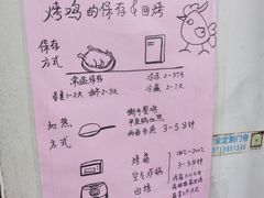 -大益烤鸡