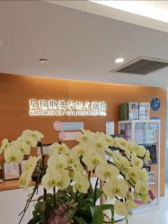 -杭州贝瑞斯美华妇儿医院·早孕·产检·儿科