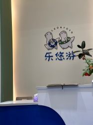 -乐悠游儿童游泳馆(宝安妇幼店)