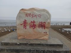 -青海湖国家重点风景名胜区