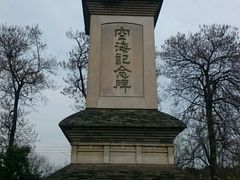 -西安青龙寺遗址景区