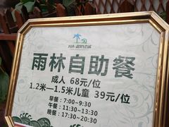 -龙达温泉生态城