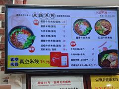 -一品飘香米线(一中总店)