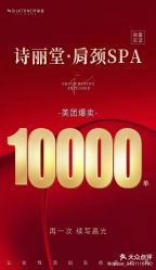 -SILKTONE诗丽堂美容