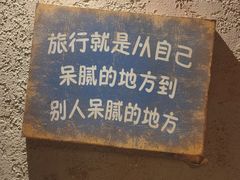 -马灯部落·西湖边的创意山景餐厅(虎跑动物园店)