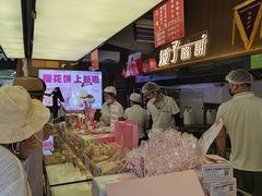 -矮子馅饼(大成路店)