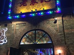 -老表记广西宵夜螺蛳鸭脚煲(西大店)