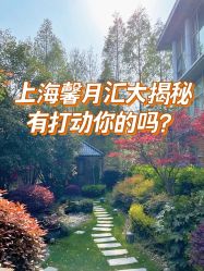 -馨月汇·一悦馨香月子中心(前滩店)