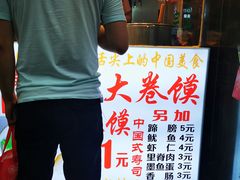 -阜阳杜大大卷馍(塘沽路店)