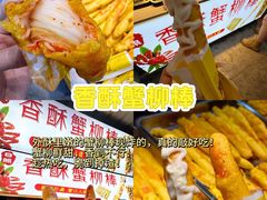 -大学城夜市
