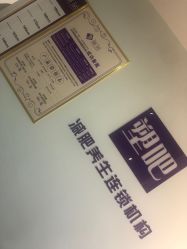 -塑吧减肥养生连锁