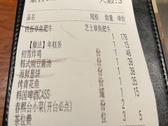 账单-春熙台韩国料理·章鱼肥牛(西丽店)