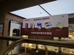 -工匠面包(壹方店)
