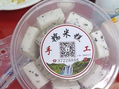 -黔人百味.贵州菜