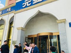 门面-元盛居(生态大街店)