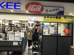 -Thai Kee IGA X-press